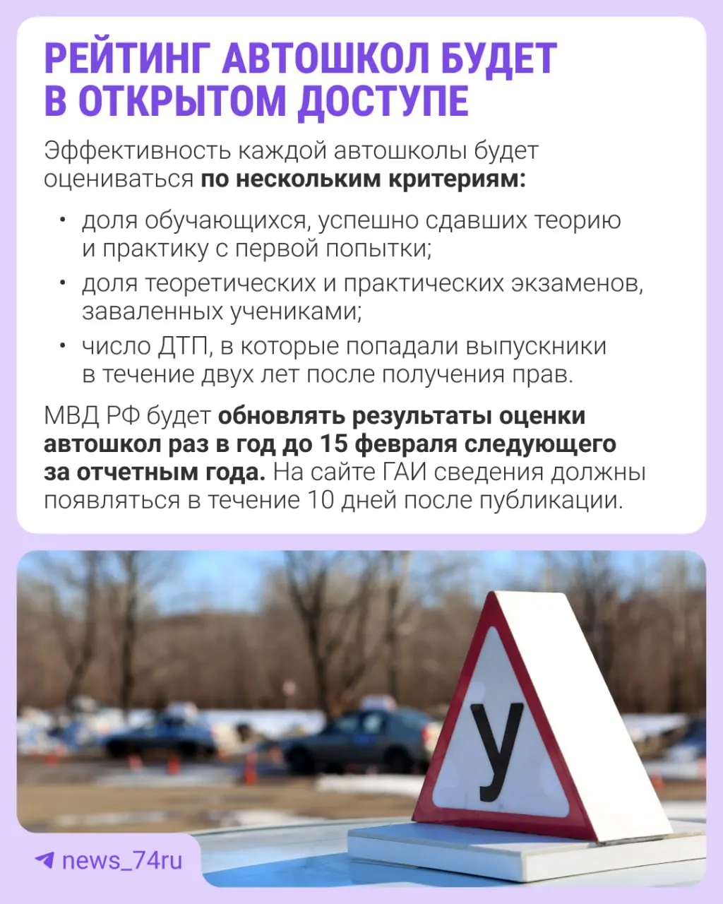 Рейтинг составят по итогам 2027 года и опубликуют в 2028-м. Приказ вступил в силу с 28 мая — оценки будут проводиться по нескольким критериям.