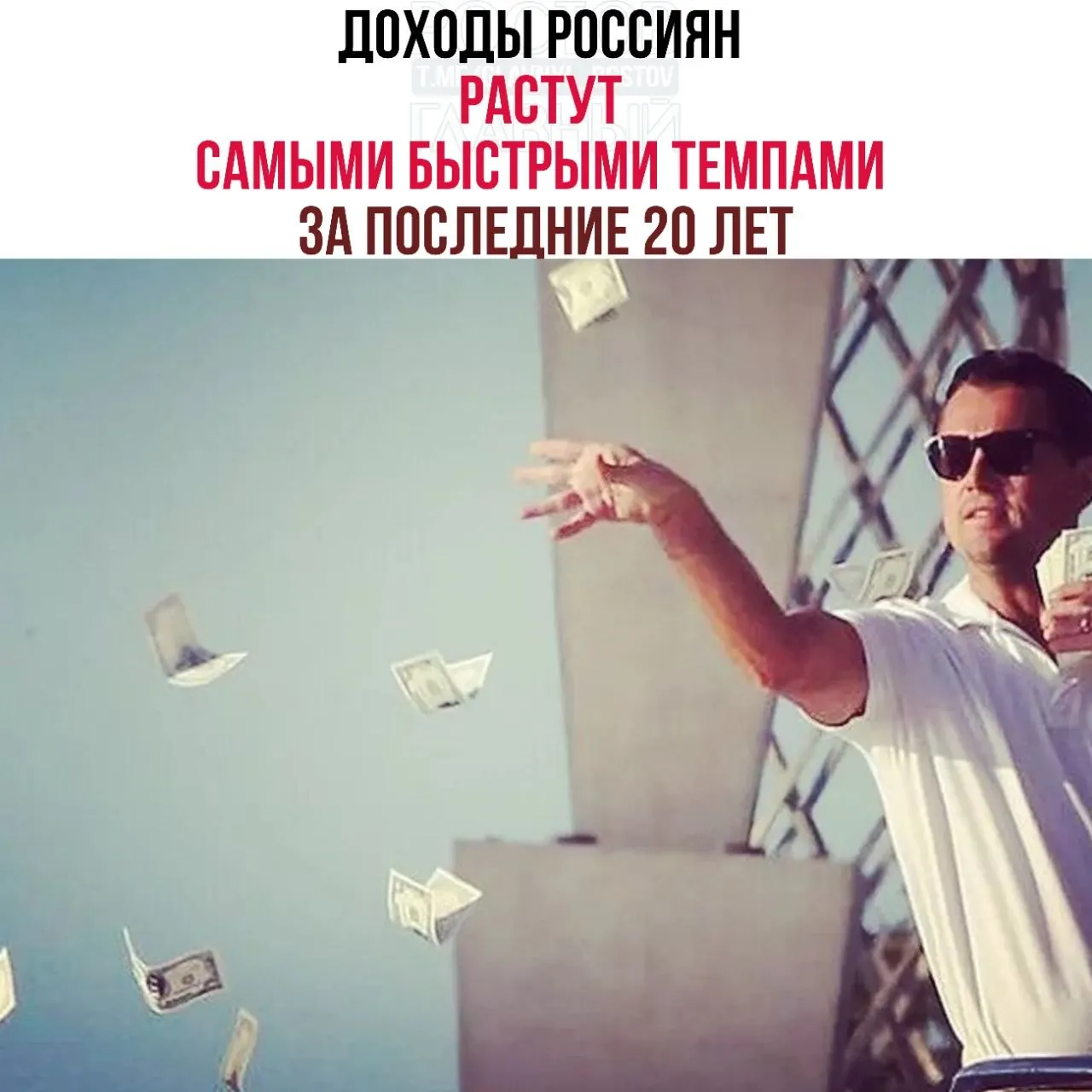 Вице‑премьер заявил о самом быстром росте доходов за 20 лет и снижении уровня бедности до 6,7% по итогам 2025 года.