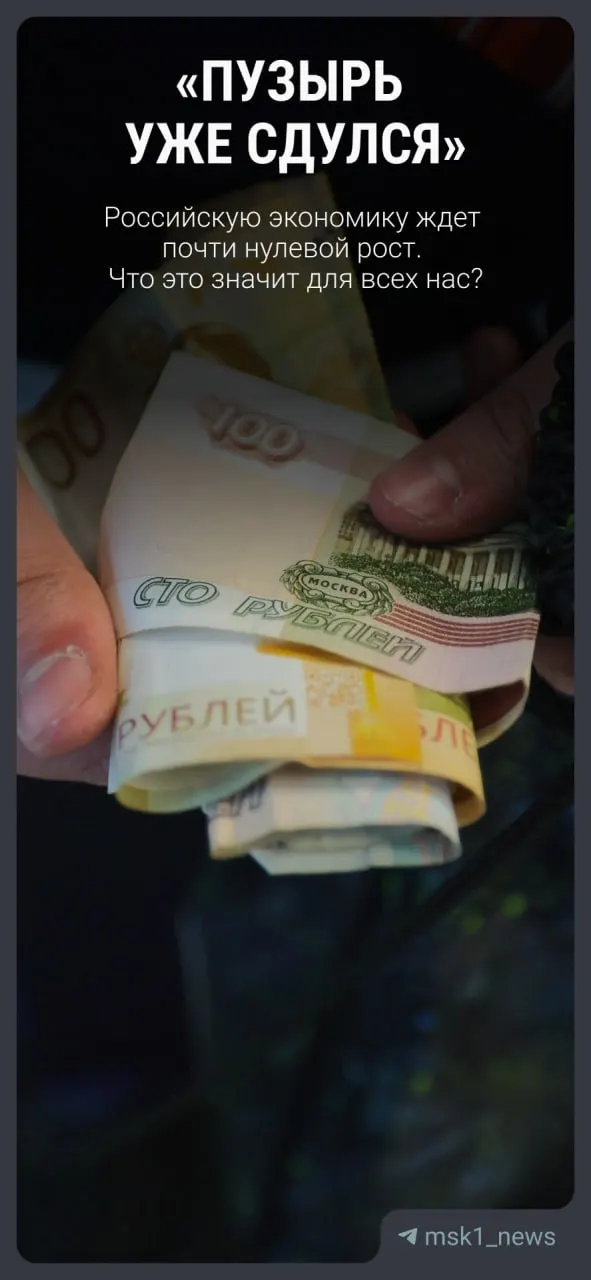 Вице‑премьер сообщил, что в 2026 году экономический рост составит лишь 0,4% (ранее ожидали 1,3%). Эксперт объясняет, как такие темпы скажутся на доходах, инвестициях и бюджетной политике.
