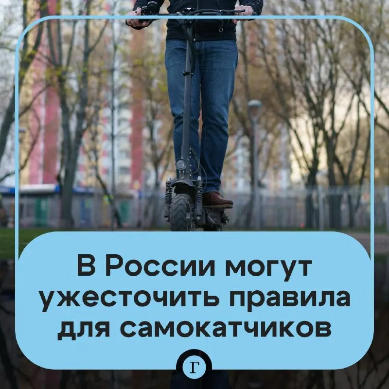 Депутат предложил ужесточить правила: проверку возраста через «Госуслуги» для аренды, реестр личных самокатов и запрет для подростков младше 16 лет. Минтранс готовит соответствующие меры.