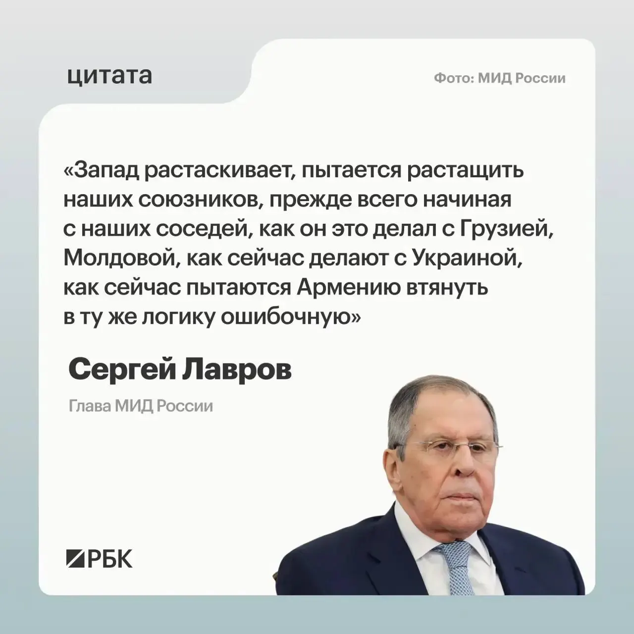 Глава МИД заявил на XXXIV ассамблее Совета по внешней и оборонной политике, что усилия по втягиванию соседних стран, в том числе Армении, преследуют цель ослабить и «сделать России как можно больнее».
