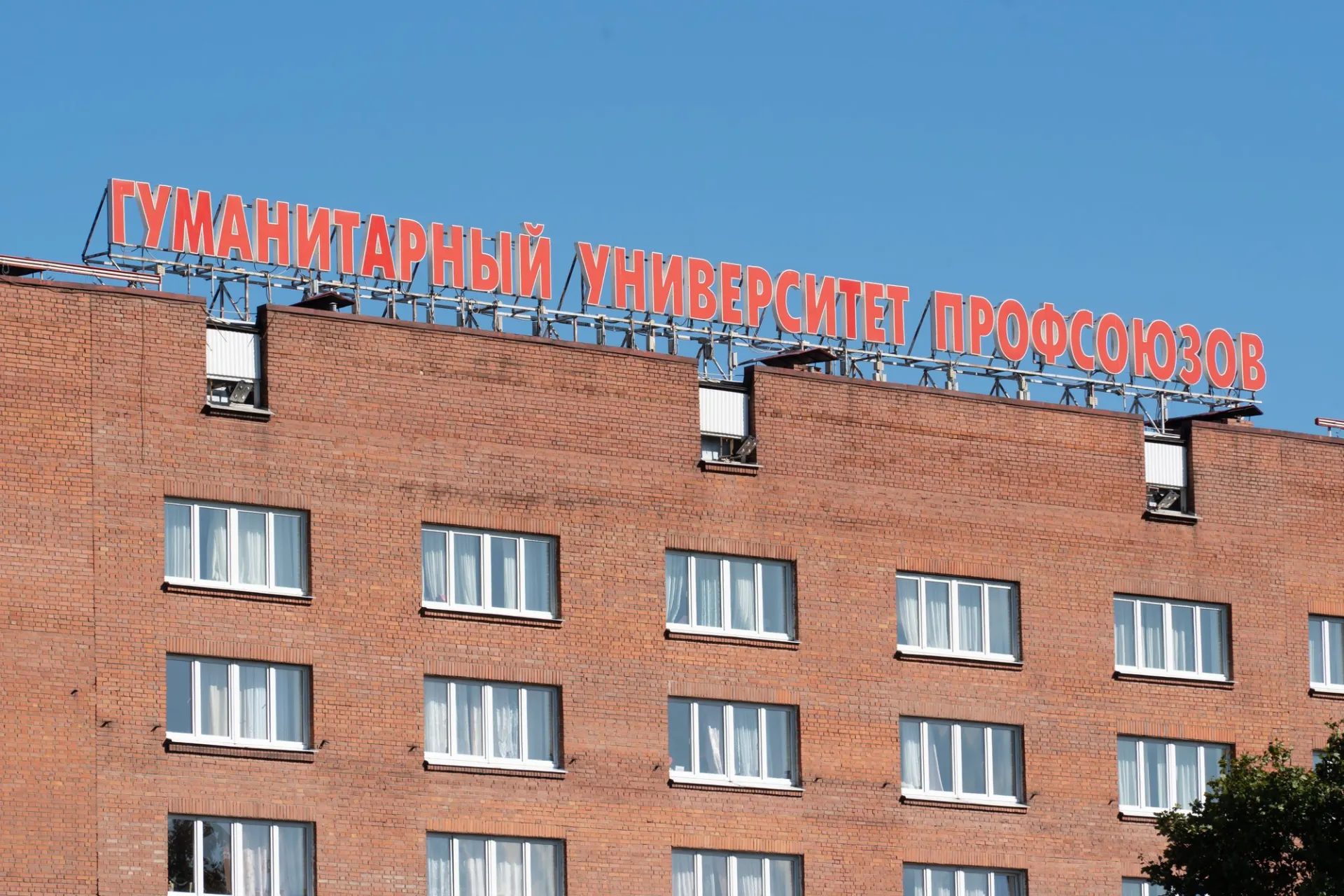 По итогам совещания ведомств рекомендовано передать корпуса Университета профсоюзов ФНПР, а затем самому вузу; до 30 сентября университет должен быть преобразован в автономную некоммерческую организацию.