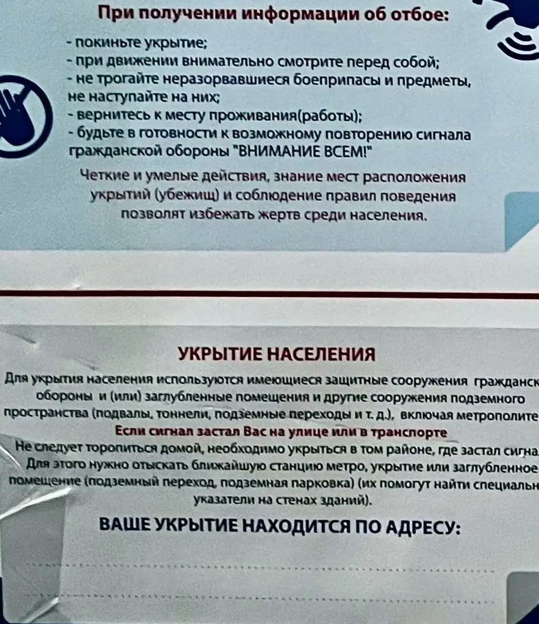 Депутат обратил внимание, что система информирования о ближайших убежищах, обещанная Минцифры и МЧС, пока недоступна; людям предлагают прятаться в местах, которые в ряде регионов либо отсутствуют, либо закрыты.