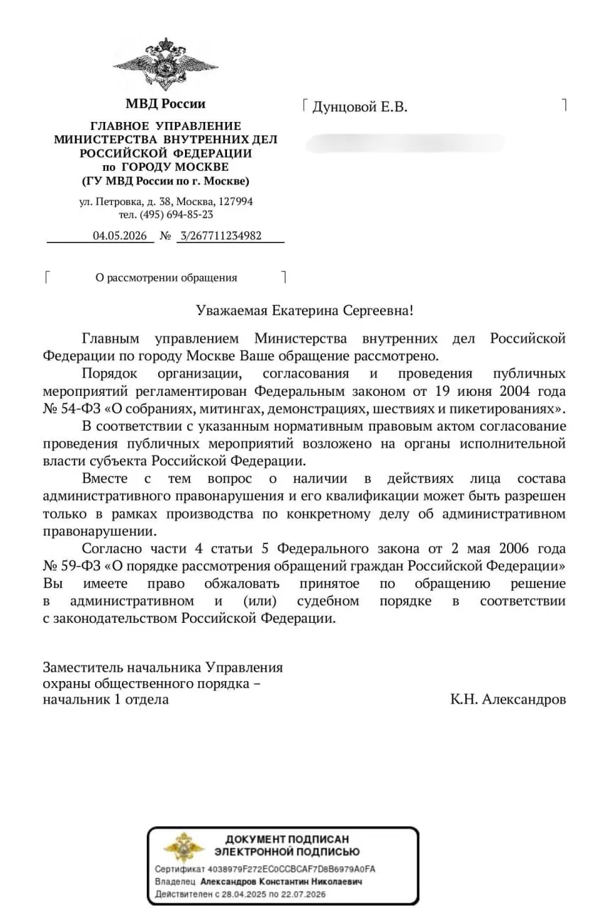 В МВД ответили, что заранее определить, будут ли шумовые акции из окон и на балконах считаться правонарушением, невозможно — правовую оценку дадут в ходе конкретных дел.
