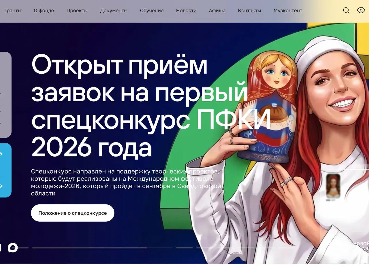 Фонд за пять лет выделил более 49 млрд руб. на свыше 11 тыс. проектов; с 2022 года он стал системно поддерживать проекты, связанные со СВО, направляя на них миллиарды и помогая учреждениям в «новых регионах».