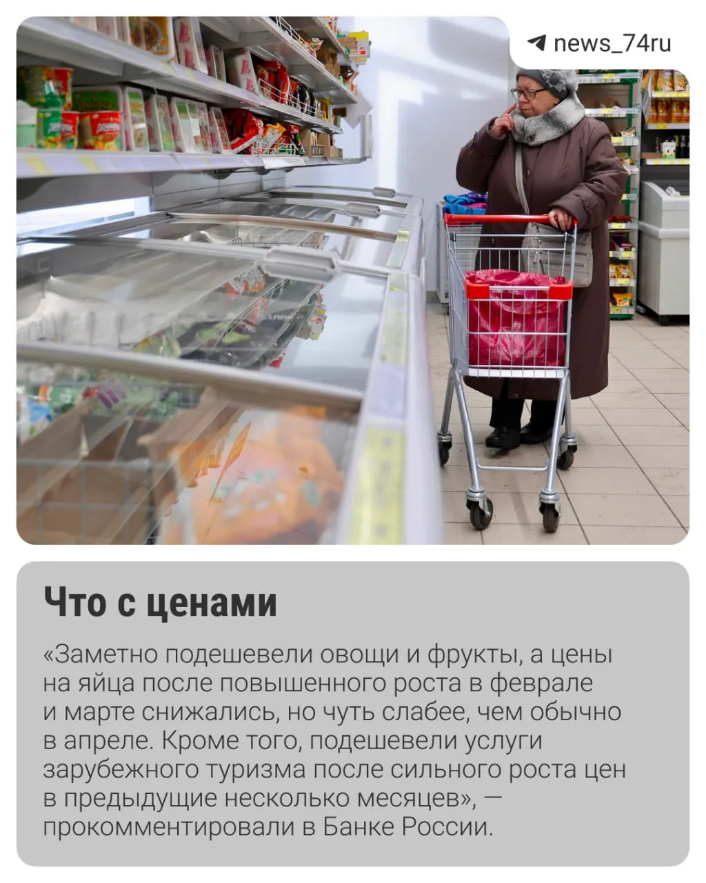 Инфляция к концу года может оказаться ближе к нижней границе прогноза ЦБ, но рост тарифов ЖКХ и сезонные факторы сохраняют риски для ускорения цен.