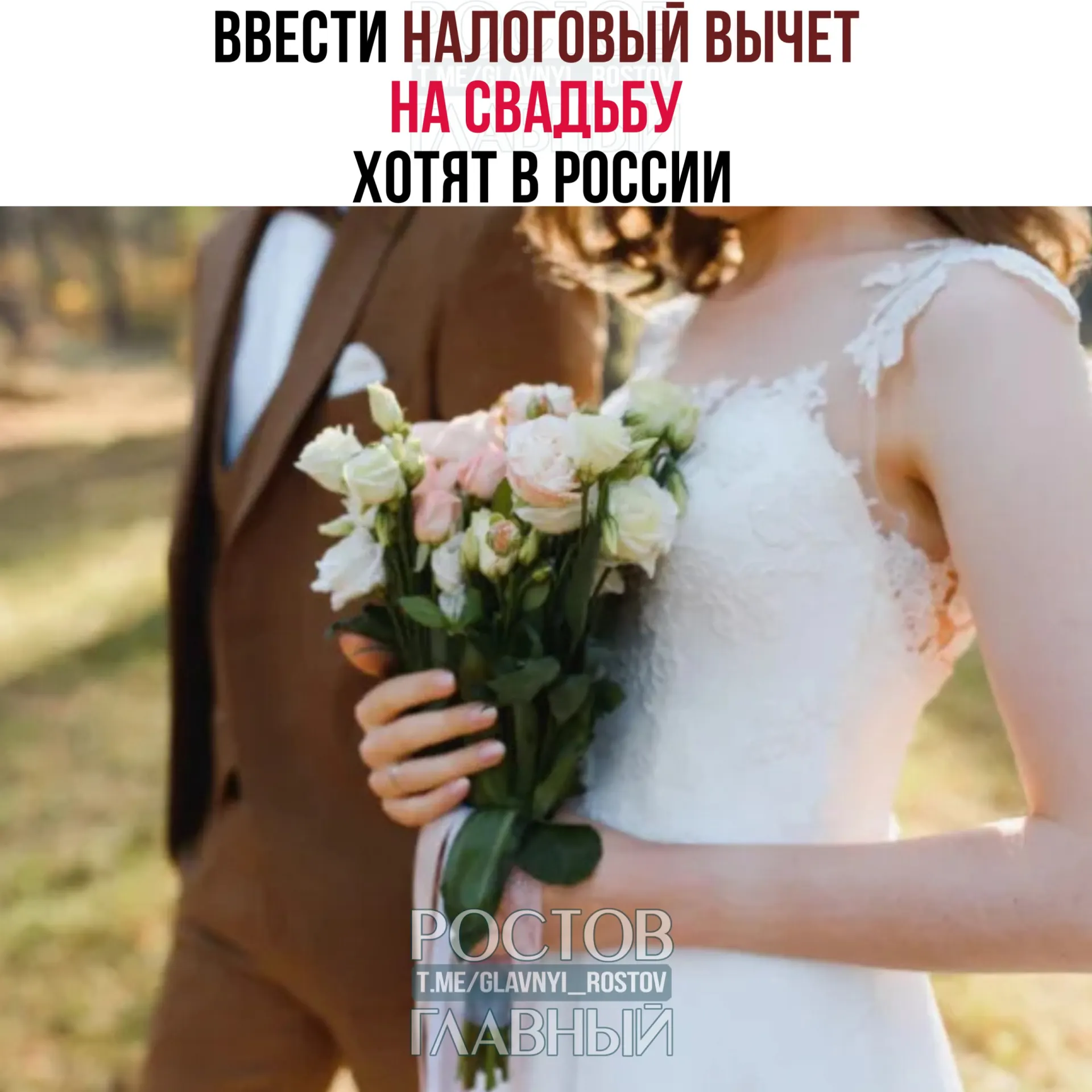 План предусматривает возврат расходов на свадебный праздник — до 400 тысяч рублей на двоих; алкоголь и табак из вычета исключены.