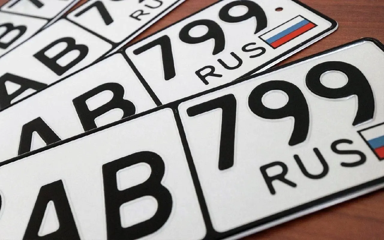 Документ предлагает резервирование двух видов государственных регистрационных номеров, вводит дополнительную плату и ограничение на перепродажу; при принятии закон планируют ввести в действие в июле 2027 года.