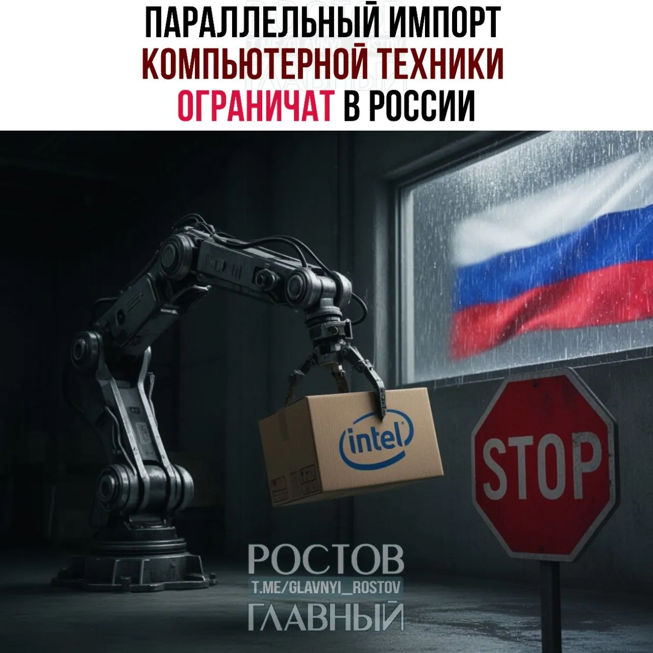 Ограничения затронут около 30 мировых брендов; ожидаются перебои в поставках и рост цен на комплектующие и готовые компьютеры.