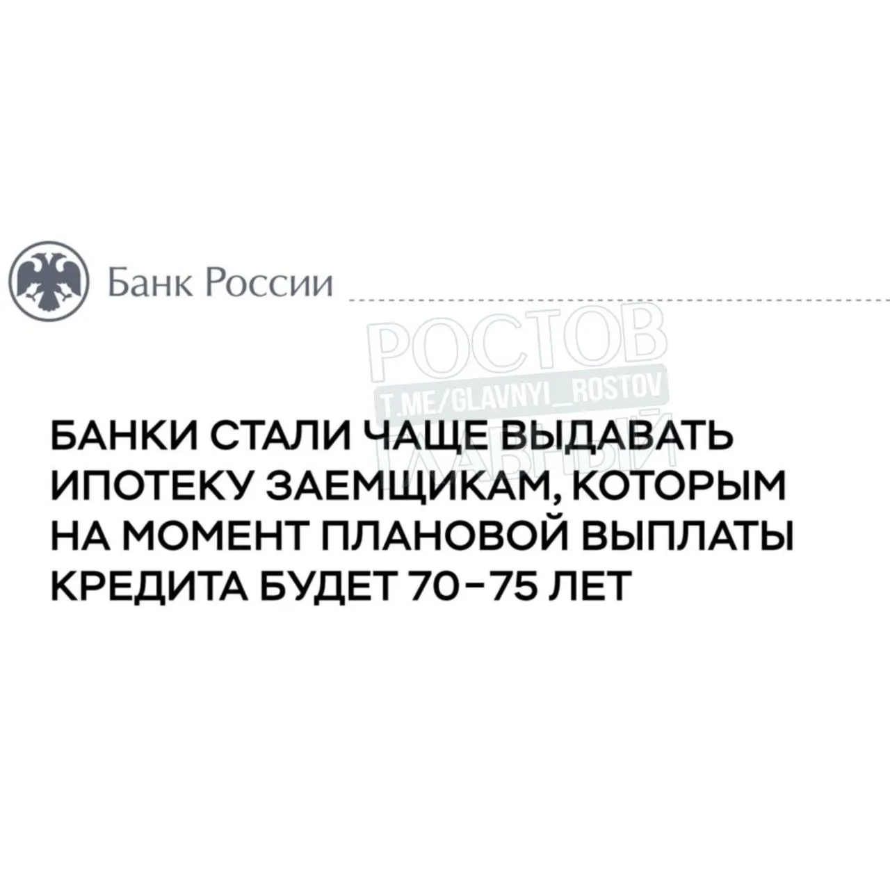 По оценке Банка России, 20% россиян, оформивших ипотеку в 2025 году, рискуют выплачивать её до конца жизни.