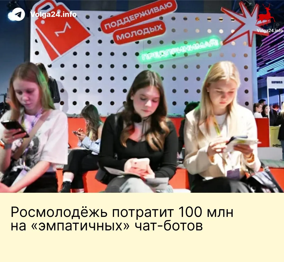 Агентство заказало систему чат‑ботов для общения с молодёжью: боты будут консультировать по жизненным вопросам, продвигать «традиционные ценности» и централизованно хранить данные пользователей для мониторинга.