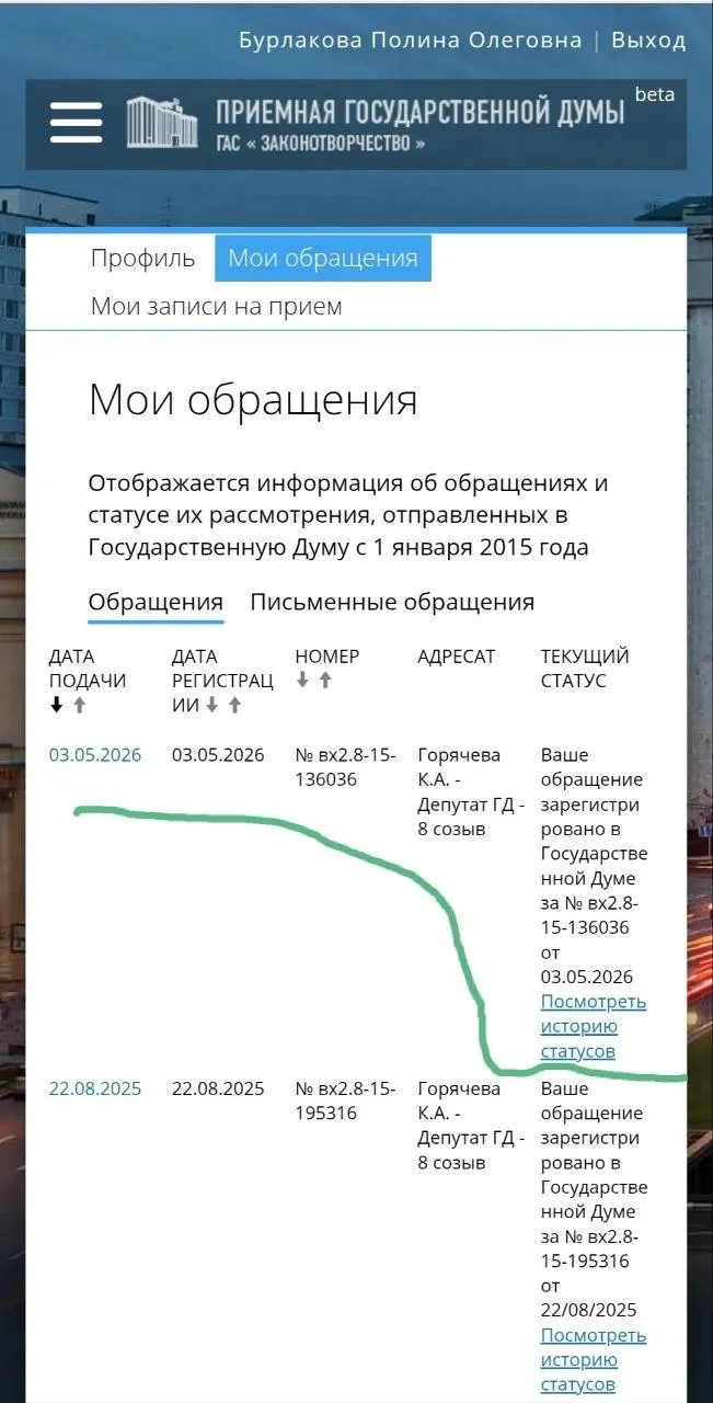 Юристка и волонтёр Полина Бурлакова обратилась к депутатам с требованием внедрить охранные ордера, запрет приближаться к пострадавшим и ужесточить ответственность полиции — спустя полгода после одобрения инициативы экспертной группой законопроекты до сих пор не подготовлены.