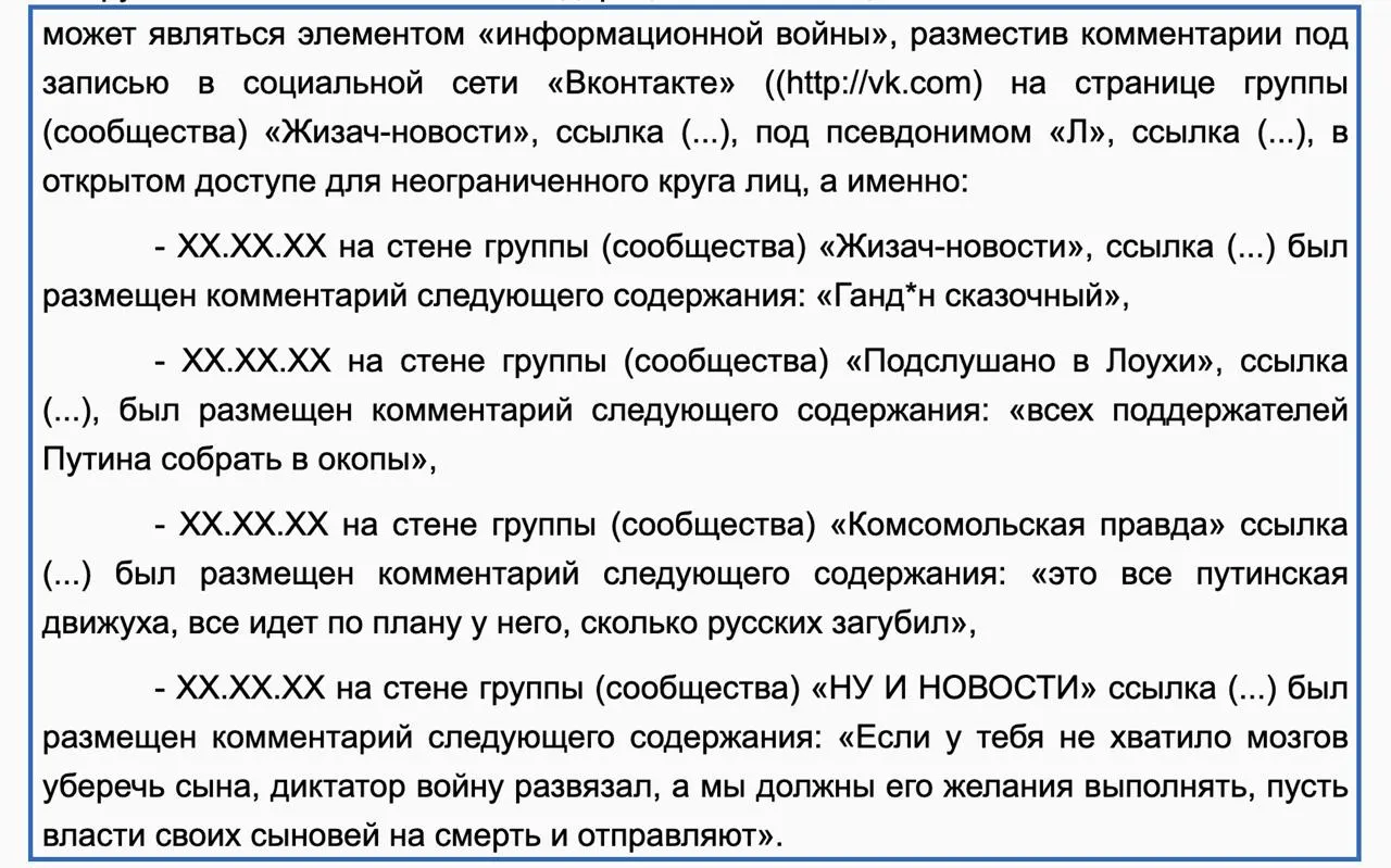 Лоухский районный суд Карелии вернул прокурору административное дело местного жителя по статье о «дискредитации» армии — в материалах не хватает процессуальных документов, а также не назначена лингвистическая экспертиза высказываний.