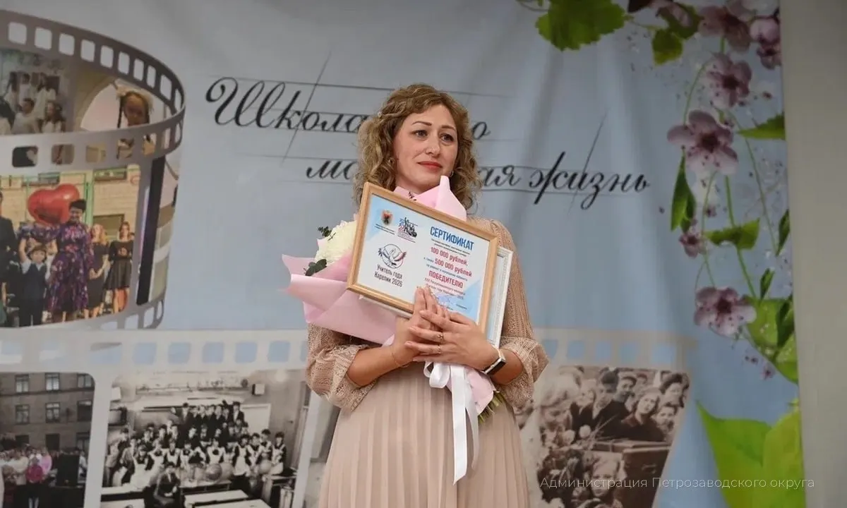 Учитель года Карелии&nbsp;— Екатерина Ермолинская