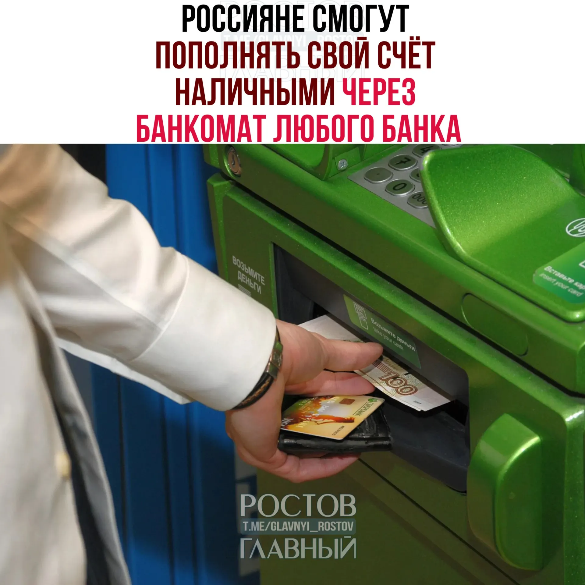 С 1 октября через банкоматы любых банков станет доступна опция пополнения счетов наличными с помощью СБП. Переводы через систему будут лимитированы: 25 тыс. руб. за операцию, 50 тыс. руб. в сутки и 200 тыс. руб. в месяц. Также крупные банки предлагают запуск трансграничных переводов между физлицами через СБП.