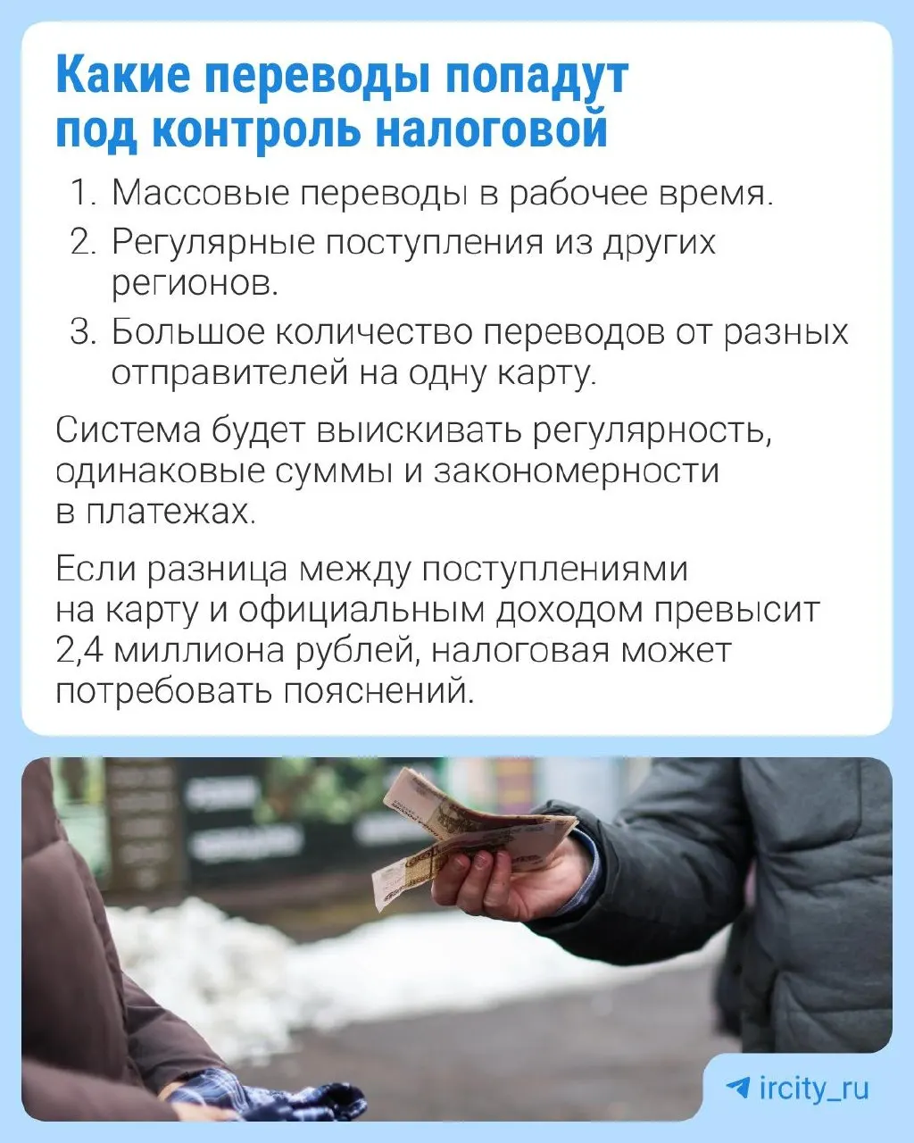 В законопроекте, внесённом в конце марта, предлагается дать ФНС право получать от ЦБ данные о гражданах с «маркерами» скрытого бизнеса; возможны исключения для переводов внутри семьи.