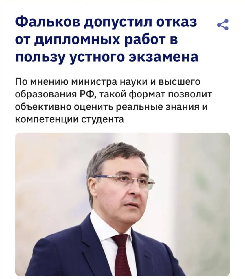 Минобрнауки отмечает, что большинство систем антиплагиата не умеют надёжно распознавать тексты, созданные нейросетями. Вузы обсуждают возвращение устных экзаменов — студенты могут снова отвечать устно вместо сдачи готовых работ.