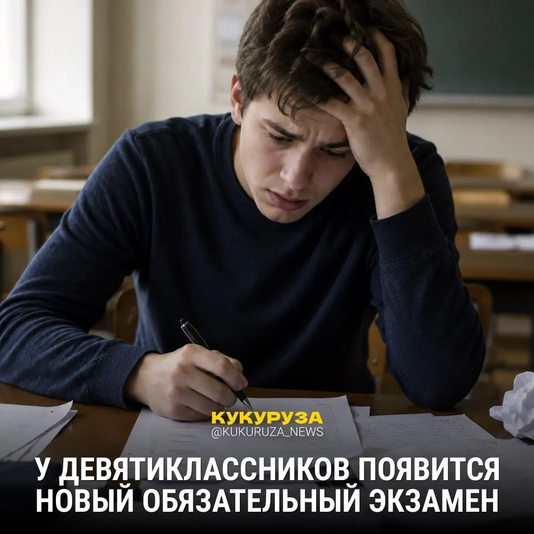 К 2028 году девятиклассникам планируют ввести обязательный устный экзамен по истории. Для абитуриентов гуманитарных и социальных направлений одиннадцатиклассников ЕГЭ по истории уже стал обязательным, а вузы смогут выбирать между обществознанием и историей в 2026–2027 годах.