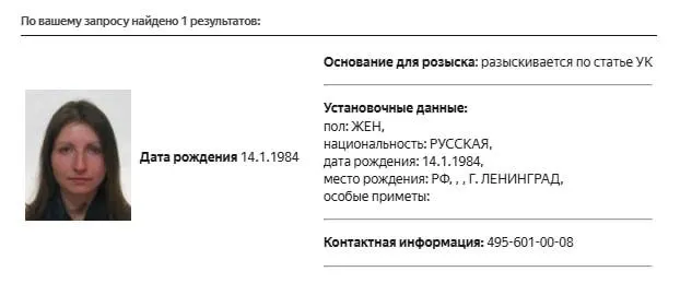 В базе МВД появилась карточка розыска на Марию Снегову; причина и статья розыска не указаны. Ранее её включали в реестры «иностранных агентов» и списки экстремистов, а также штрафовали за публикации.