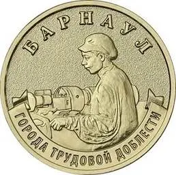 Серия памятных 10‑рублёвых монет с изображением восьми городов выйдет в обращение 4 мая; тираж каждой монеты — 1 миллион экземпляров.