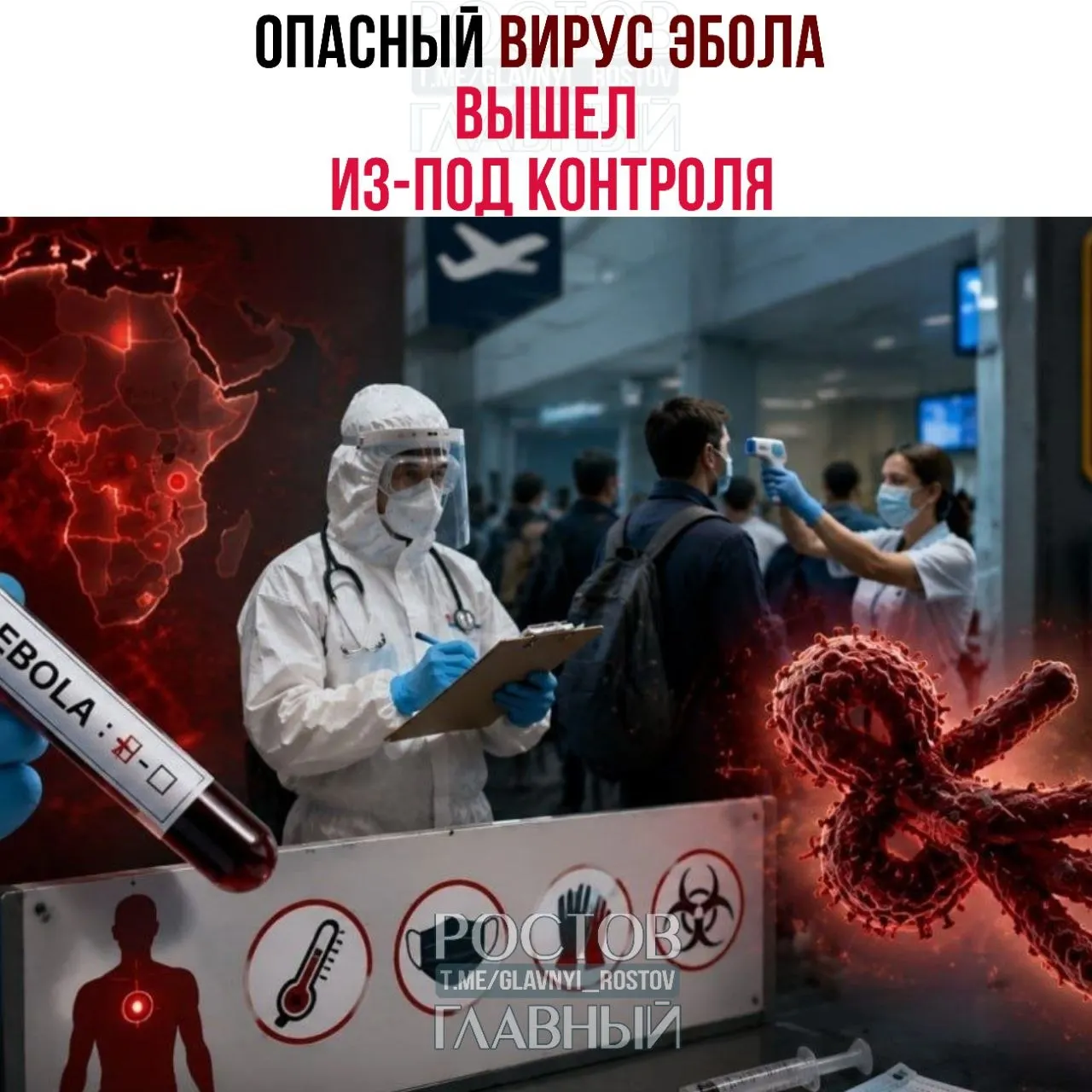 Инфекция быстро распространяется в Центральной Африке; есть подозрения о случаях в Бразилии. Страны усиливают пограничный контроль и рассматривают эвакуацию граждан.