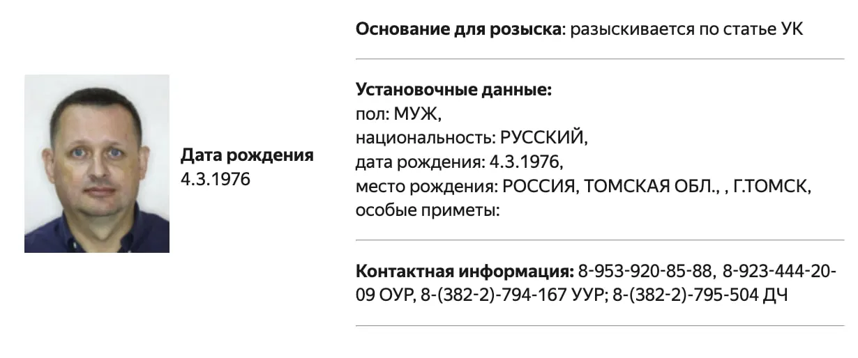 В базе МВД появилась запись о розыске правозащитника и бывшего юриста «ЮКОСа» Алексея Прянишникова; в базе не указано, в чём именно он обвиняется.