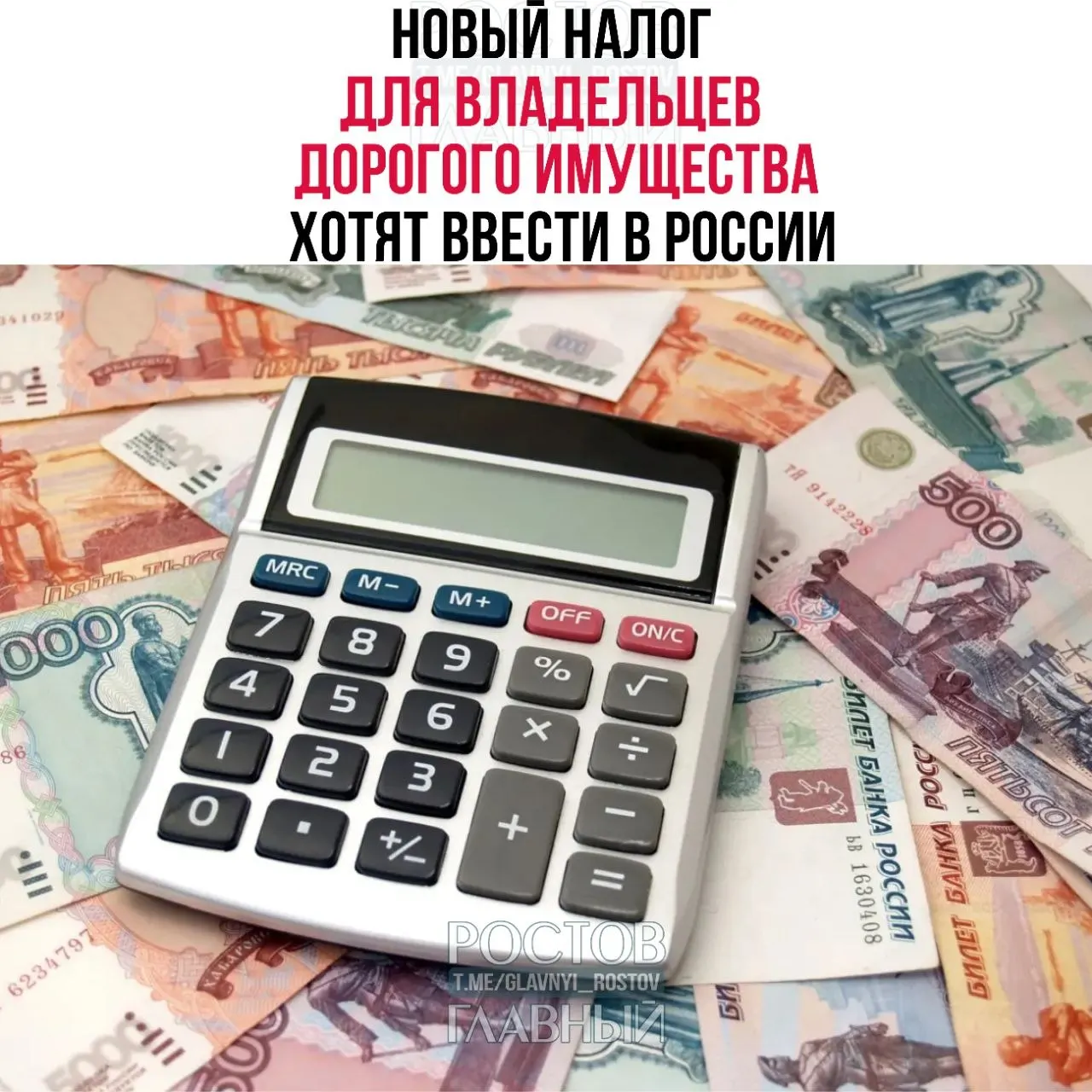 Депутат Госдумы предложил обложить налогом недвижимость от 150 млн ₽, автомобили от 10 млн ₽ и самолёты, вертолёты, яхты и катера от 50 млн ₽. Ставка — от 1% до 4%; вырученные средства планируют направить на покупку жилья для молодых семей.