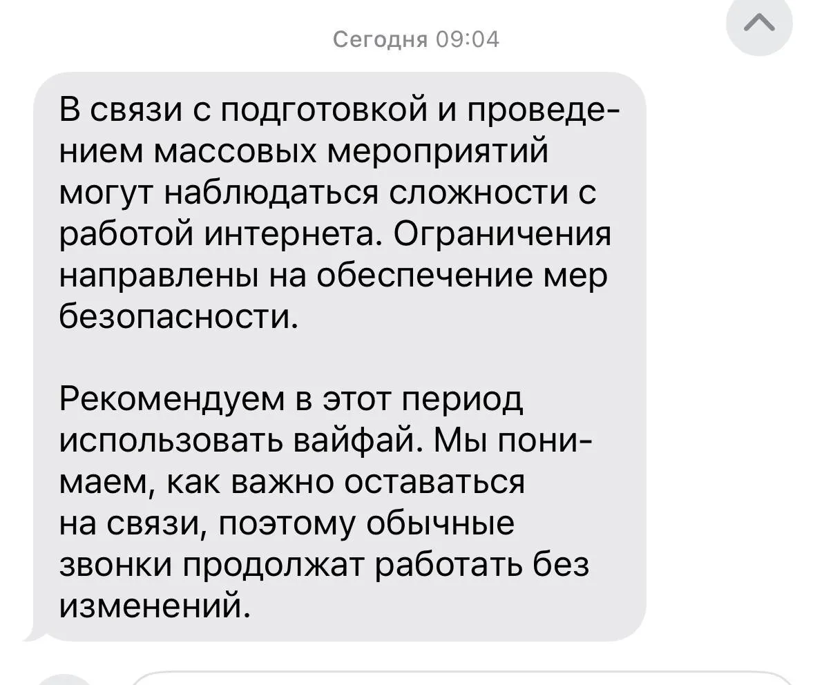 9 мая в столице временно ограничат доступ к мобильному интернету, «белому списку» сайтов и сервисам обмена SMS в целях безопасности. 7–8 мая — ограничений нет, но возможны оперативные меры при угрозе.
