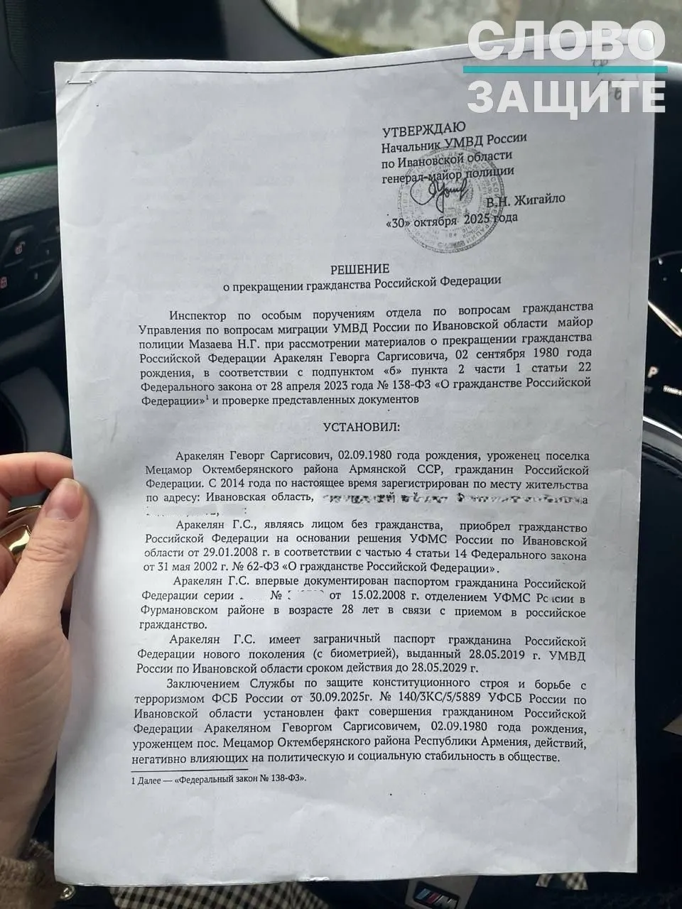 В&nbsp;России участились случаи лишения гражданства родившихся в&nbsp;СССР на&nbsp;основании секретных заключений ФСБ
