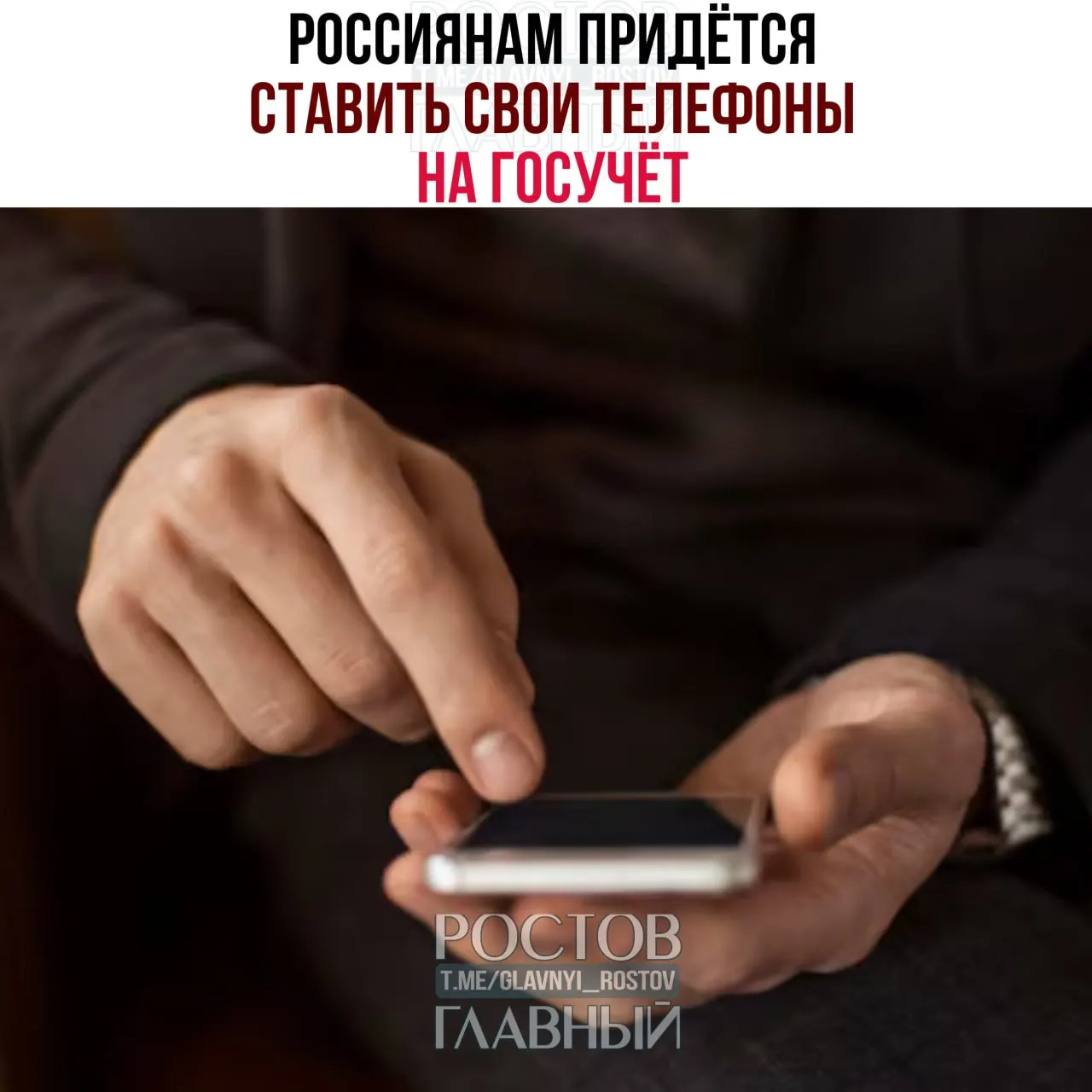 Власти вводят базу IMEI и привязку SIM к конкретным устройствам — пользователям придётся регистрировать телефоны, а при продаже отвязывать SIM-карты.