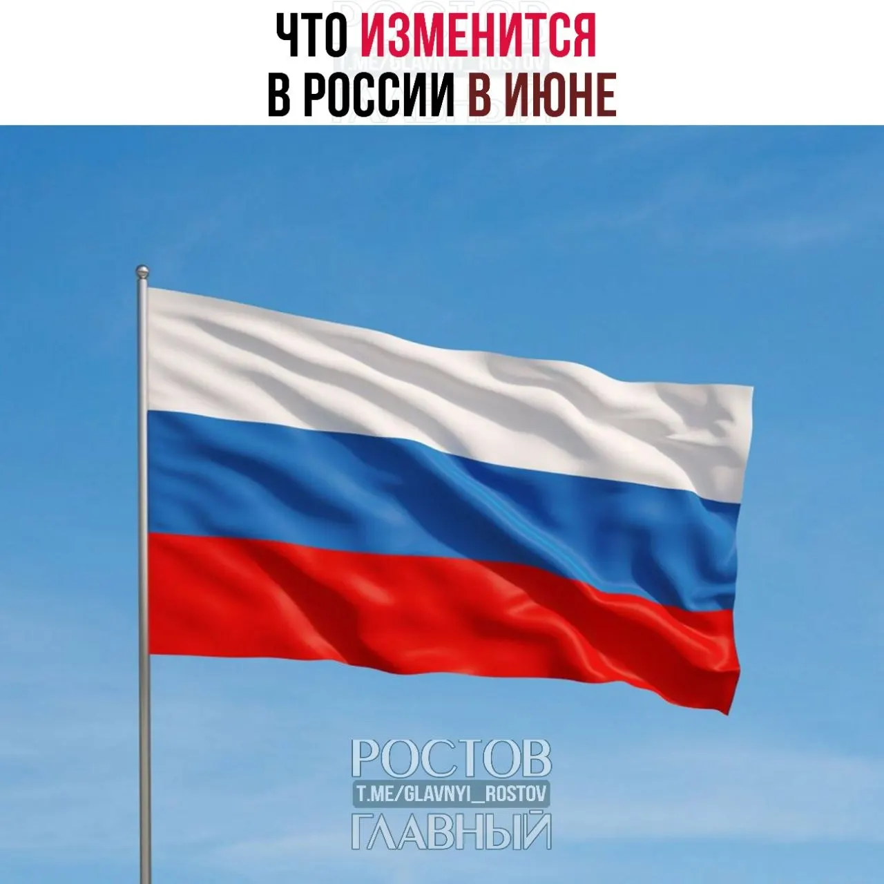 С 1 июня вступают в силу новые правила ввоза, тарифы на номера телефонов повышаются, а часть НДФЛ смогут ежегодно возвращать многодетные семьи с низким доходом через социальный фонд.
