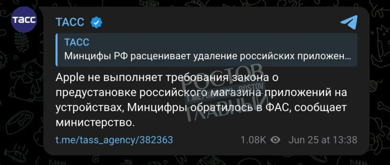 Минцифры направило жалобу в ФАС на Apple — регулятор утверждает, что компания не выполняет требование о предустановке российского магазина приложений, из‑за чего ей может грозить запрет в стране.