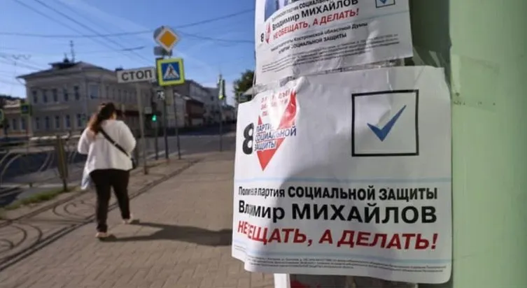 Министерство юстиции направило в Верховный суд иск о ликвидации Партии социальной защиты из‑за неизбавленных нарушений законодательства; слушание назначено на 3 июня.