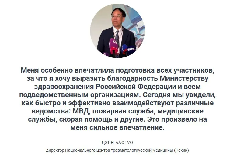 Во время учений отработали сценарий с 20 пострадавшими; Минздрав отмечает, что регулярные тренировки повышают готовность медицинской системы, а бригады скорой помощи в 95% случаев приезжают в течение 20 минут.