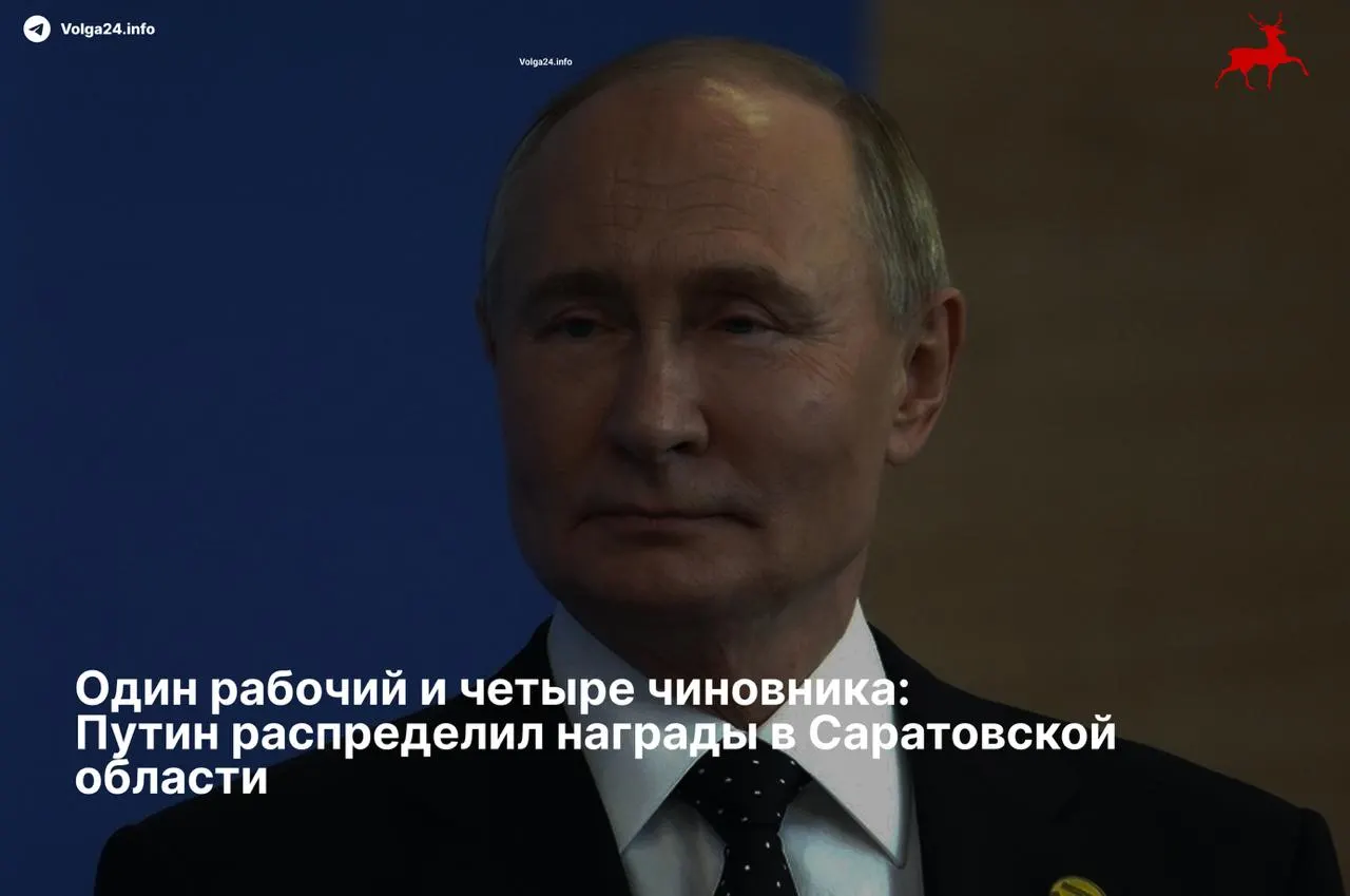 Четверо высокопоставленных чиновников получили орден «За заслуги перед Отечеством» II степени, тогда как единственный представитель рабочего класса отмечен скромной медалью «За развитие железных дорог».