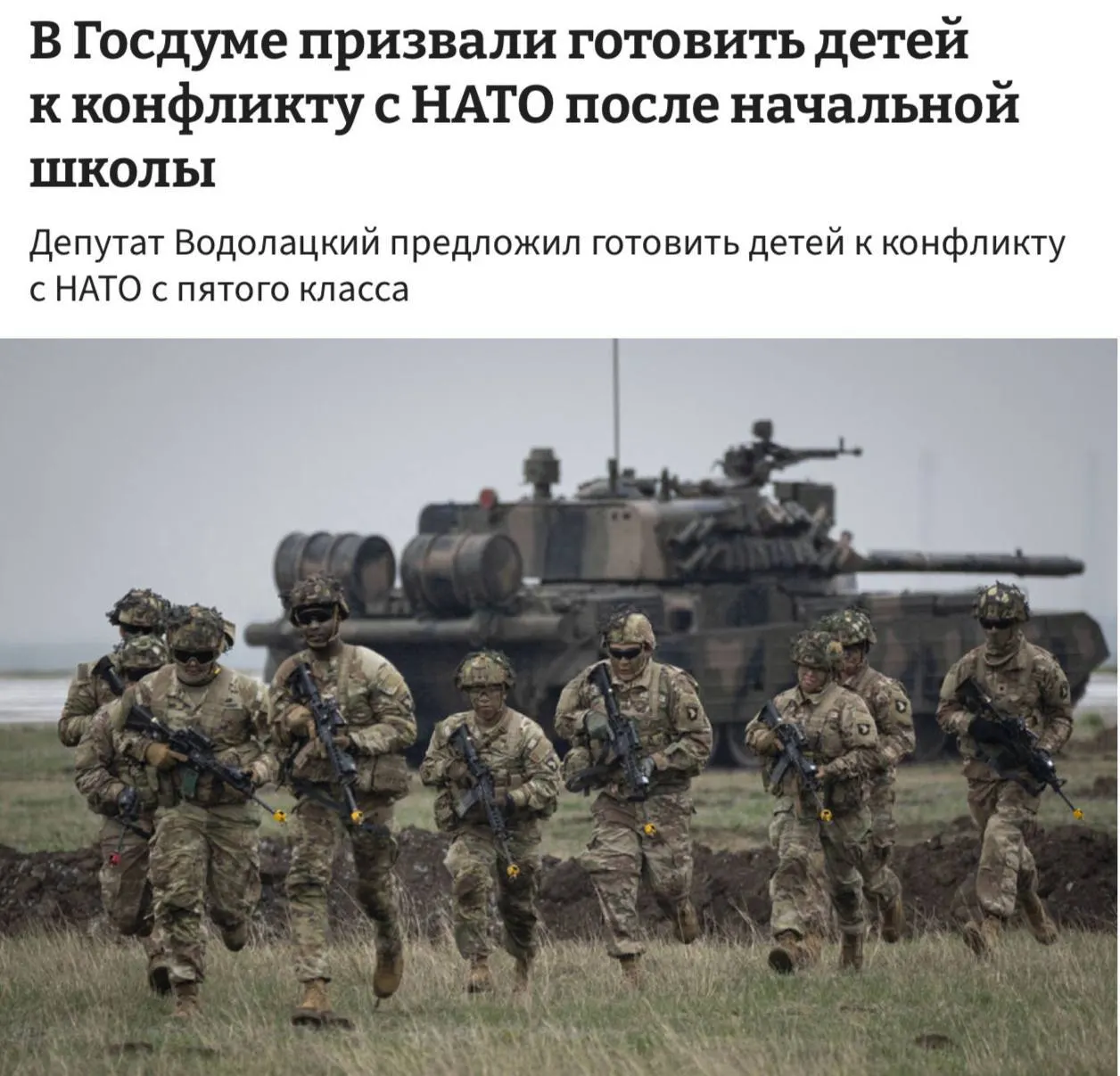 Депутаты профильного комитета предлагают ввести в школах полноценные уроки начальной военной подготовки с пятого класса.