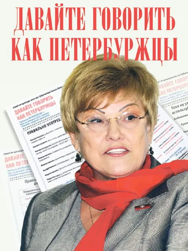 В 90‑летие со дня рождения филолога и экс‑руководителя СПбГУ в городе открыли бульвар и установили мемориальную доску, объявлена международная премия, университет провёл чтения и тест на грамотность.