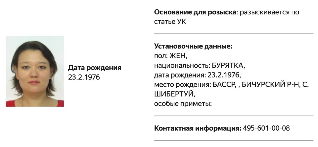 Бывшую депутатку Ольгу Галкину и руководителя Free Russia Foundation Наталью Арно объявили в розыск после включения их в список «террористов и экстремистов» Росфинмониторинга. На сайте МВД опубликованы их карточки с одним и тем же номером телефона.