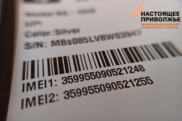 Совет Федерации одобрил закон о создании реестра IMEI — при ввозе каждому смартфону или планшету будет присваиваться уникальный 15‑значный номер. Новая система должна упростить блокировку краденых и нелегальных устройств и противодействовать кибермошенничеству.