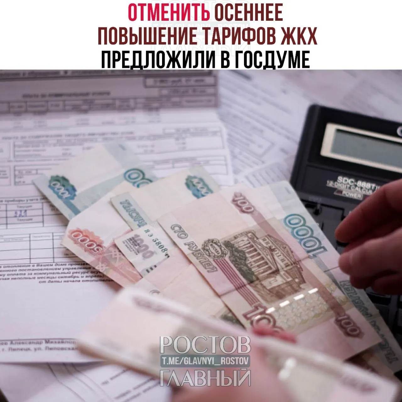 Депутаты предлагают ограничить индексации коммунальных тарифов: не чаще одного раза в год, с обязательным согласованием в Госдуме и ростом не выше уровня инфляции.