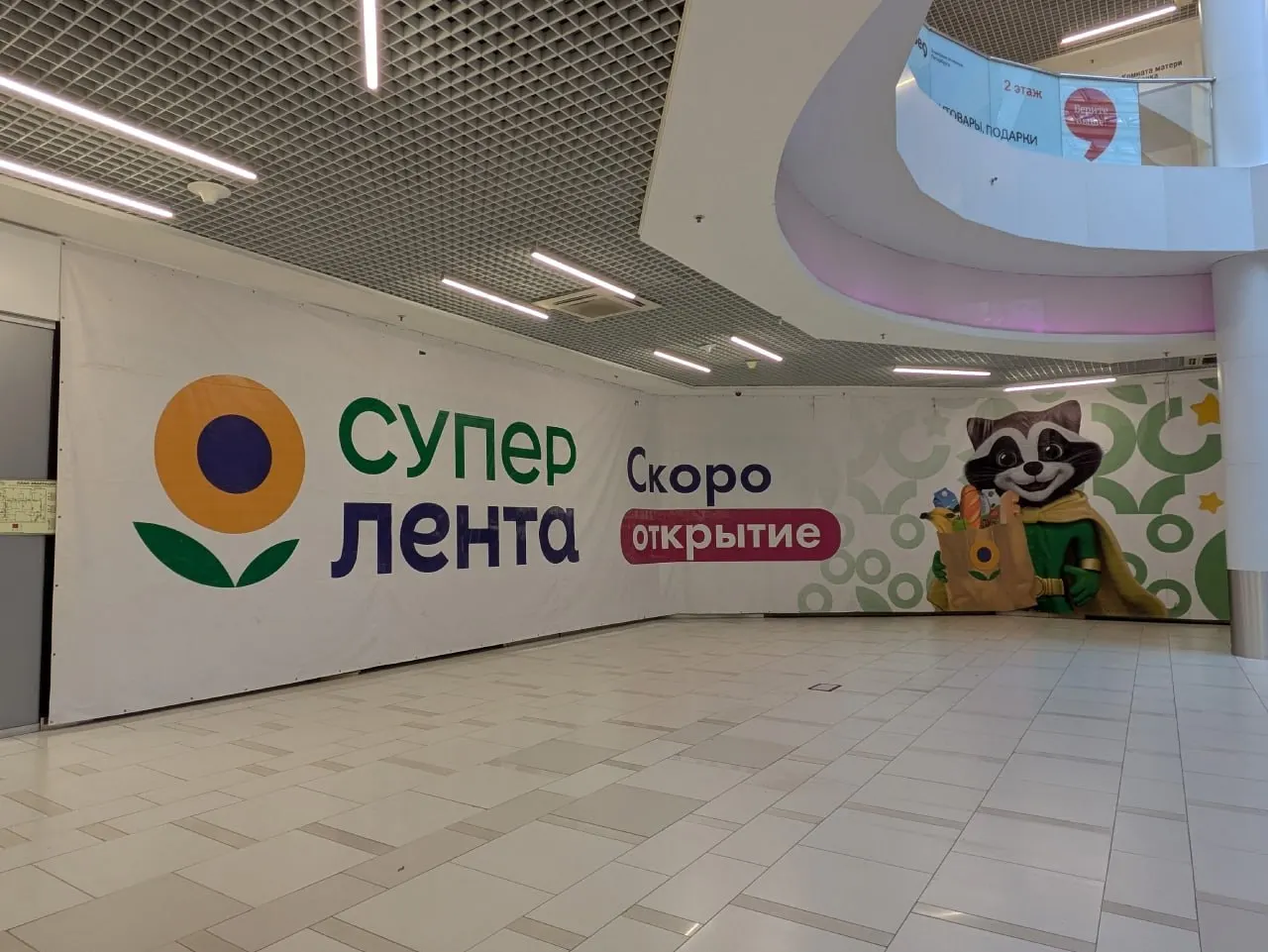 В ТЦ «Макси» на месте закрывшегося бюджетного магазина готовится к открытию супермаркет площадью около 1 000 кв. м — это четвёртая «Супер Лента» в Петрозаводске.