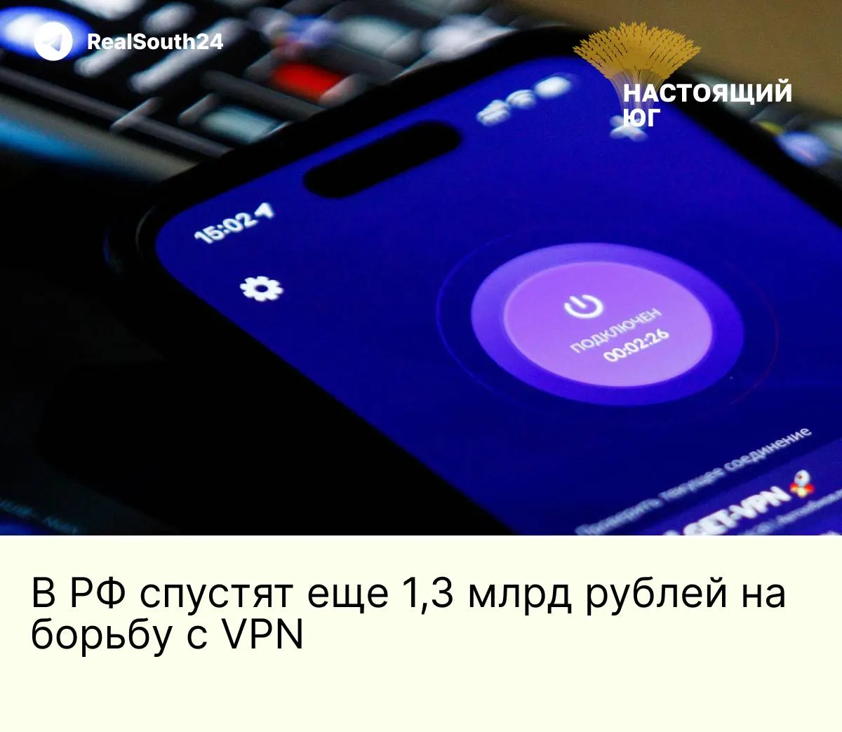 На борьбу с VPN в России выделяют 1,3 млрд рублей: подрядчику предстоит закупить 154 сервера с Intel Xeon, до 1 ТБ ОЗУ и поддержкой PCIe 5.0 для усиления фильтрации трафика и выборочного блокирования протоколов.