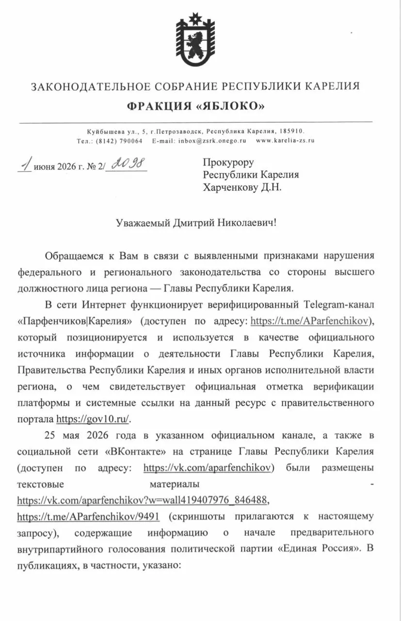 Руководитель регионального отделения «Яблока» заявила, что в Telegram и «ВКонтакте» главы Карелии преобладает контент о праймериз: только о них опубликованы девять материалов.