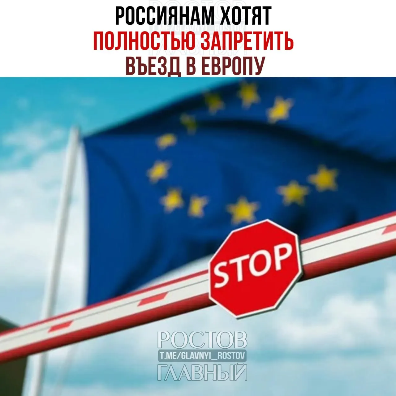 В ЕС рассматривают идею прекратить выдачу туристических виз всем гражданам России — предложение фактически закроет въезд в страны Европы. Решение находится на стадии обсуждения.