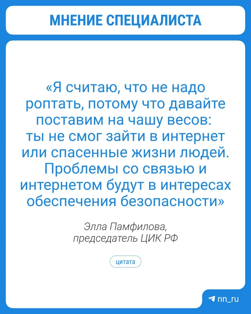 Председатель ЦИК заявила, что осенью регионы могут столкнуться с проблемами интернета; для тех, кто не сможет проголосовать онлайн, на избирательных участках предусмотрят дополнительные точки Wi‑Fi.