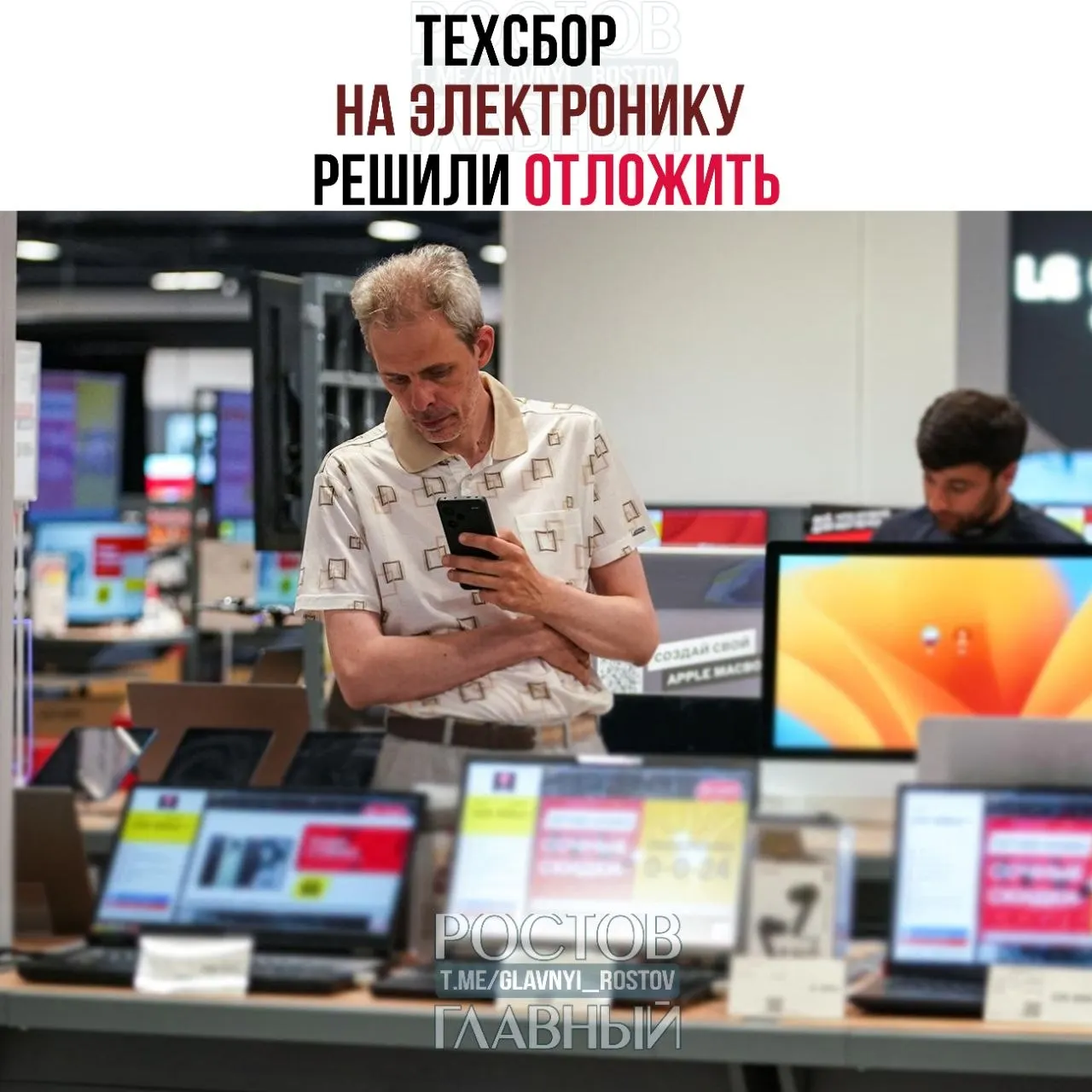 Рассматривается перенос сроков введения налога на ввоз электронных устройств — от ноутбуков и смартфонов до комплектующих. Предполагается направить поступления на развитие отечественных решений.