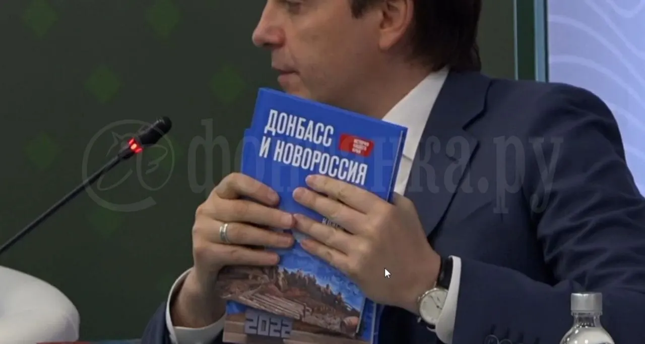 Учебник для учащихся 5–7 классов из «наших исторических регионов» планируют ввести с 1 сентября. По словам Кравцова, в нём изложена «единая» версия истории, которая должна заменить «враньё» украинских учебников.