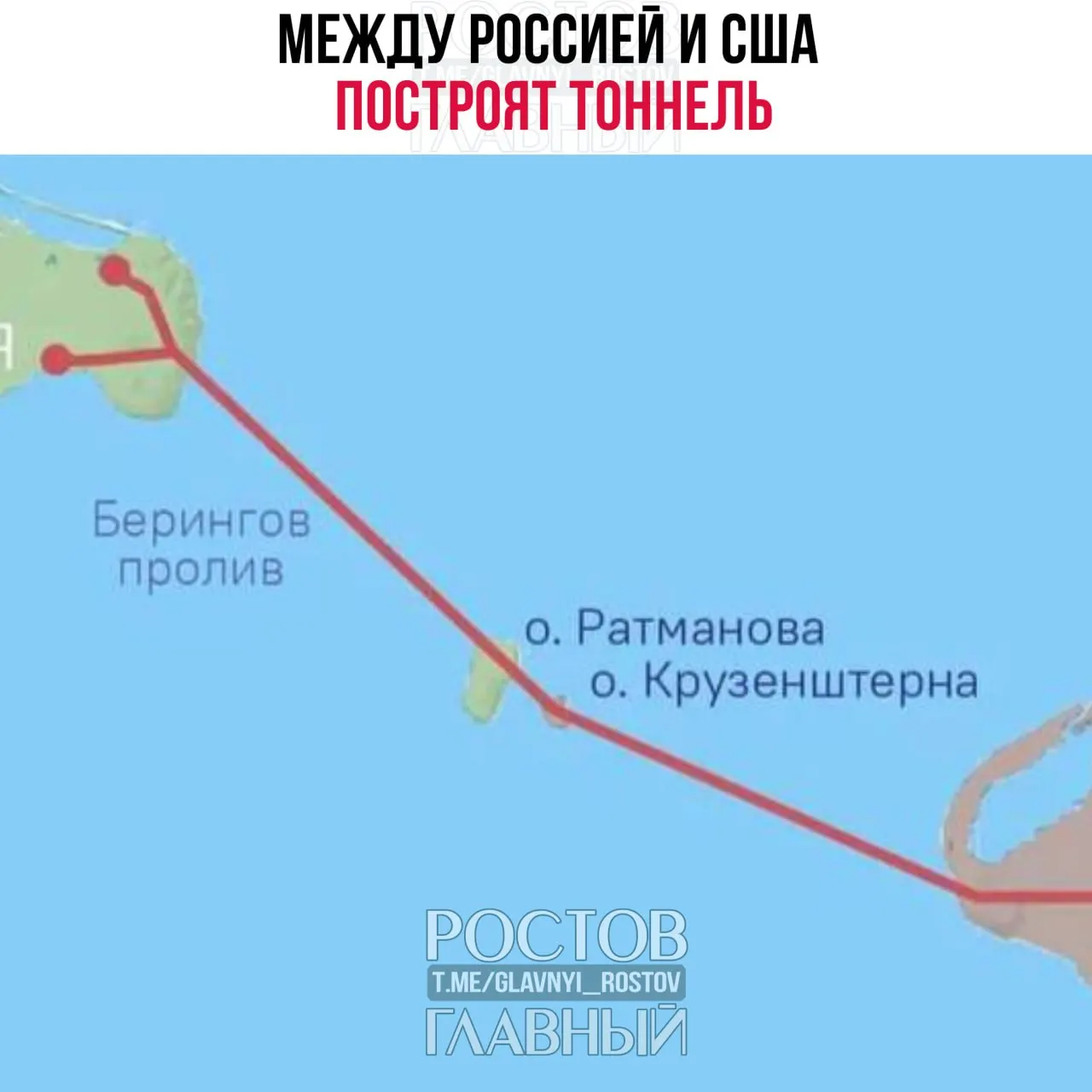 Завтра стороны подпишут соглашение о проектировании 86‑километрового транспортного тоннеля между Чукоткой и Аляской, сообщил специальный представитель президента РФ Кирилл Дмитриев.