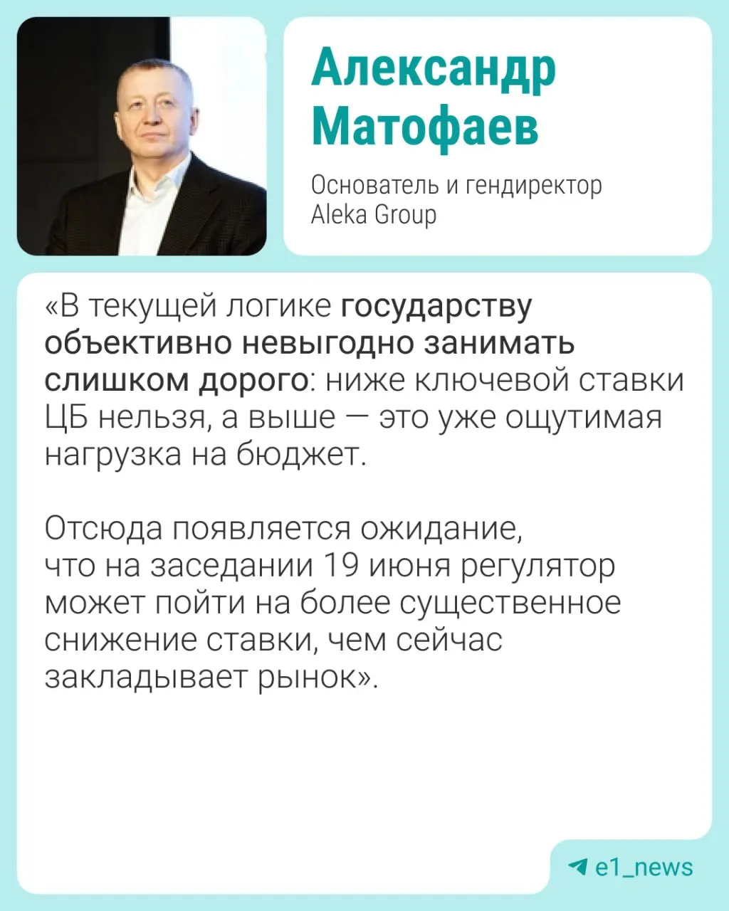Перед заседанием Центробанка эксперты обсуждают вероятность снижения ставки на 0,5–1% и возможные последствия — от ослабления рубля и роста инфляции до влияния на рынок жилья.