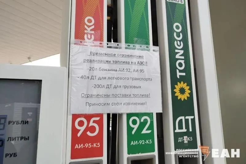 Сеть ограничила выдачу бензина и дизеля: бензин — до 30 л на автомобиль, дизель — до 60 л для легковых и до 300 л для грузовых. Решение последовало после ударов по нефтеперерабатывающим объектам, к середине июня ограничения коснулись многих регионов.